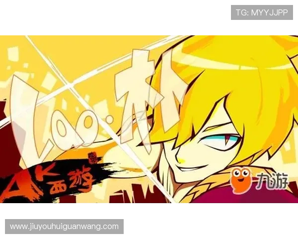 九游娱乐(中国)官方网站介绍官方合作伙伴与品牌联名活动详情