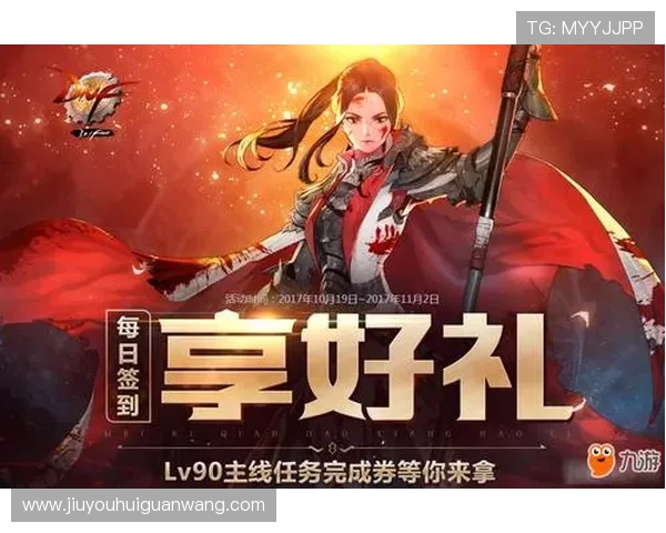九游客户端官网游戏礼包领取攻略与每日签到奖励指南