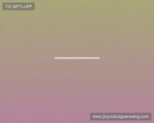 世界杯小组赛中波黑队拿几分可以确保晋级，详细解读出线条件与比赛策略建议